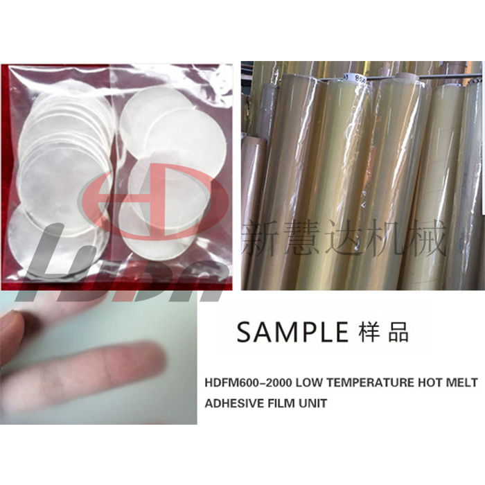 低溫?zé)崛勰z流延膜機組
